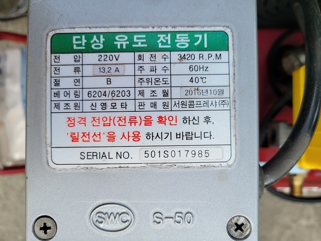서원콤프레셔 이미지