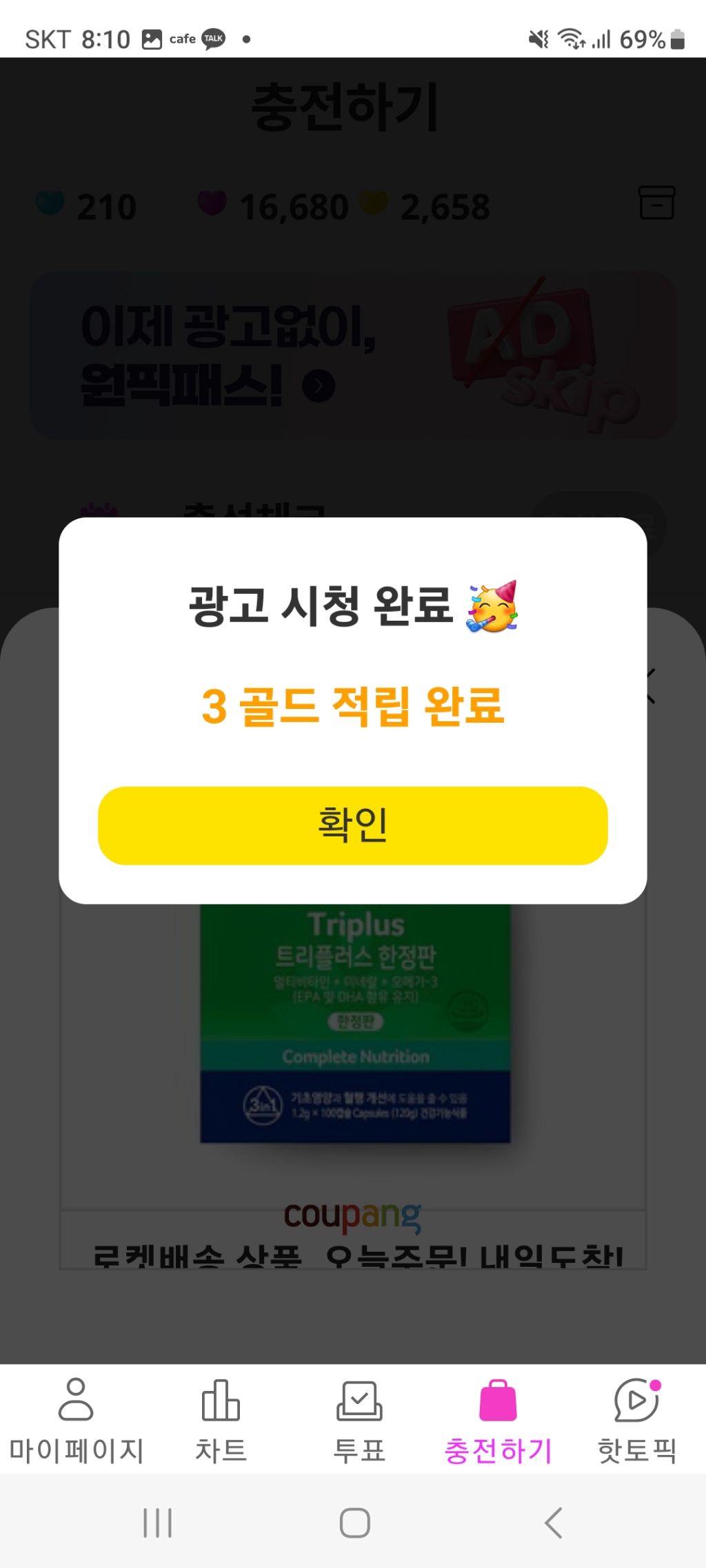 마이원 이미지