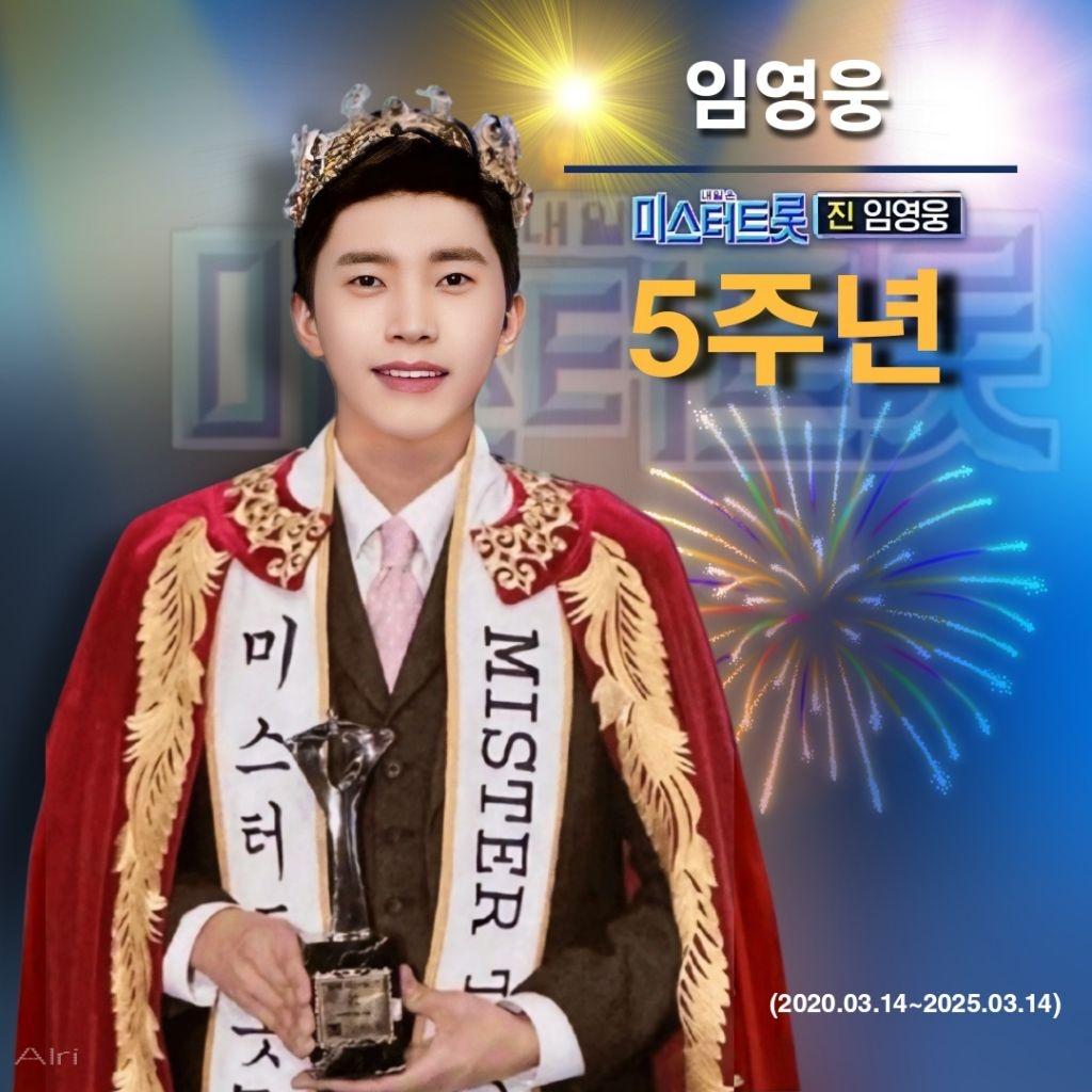 미스터진 이미지