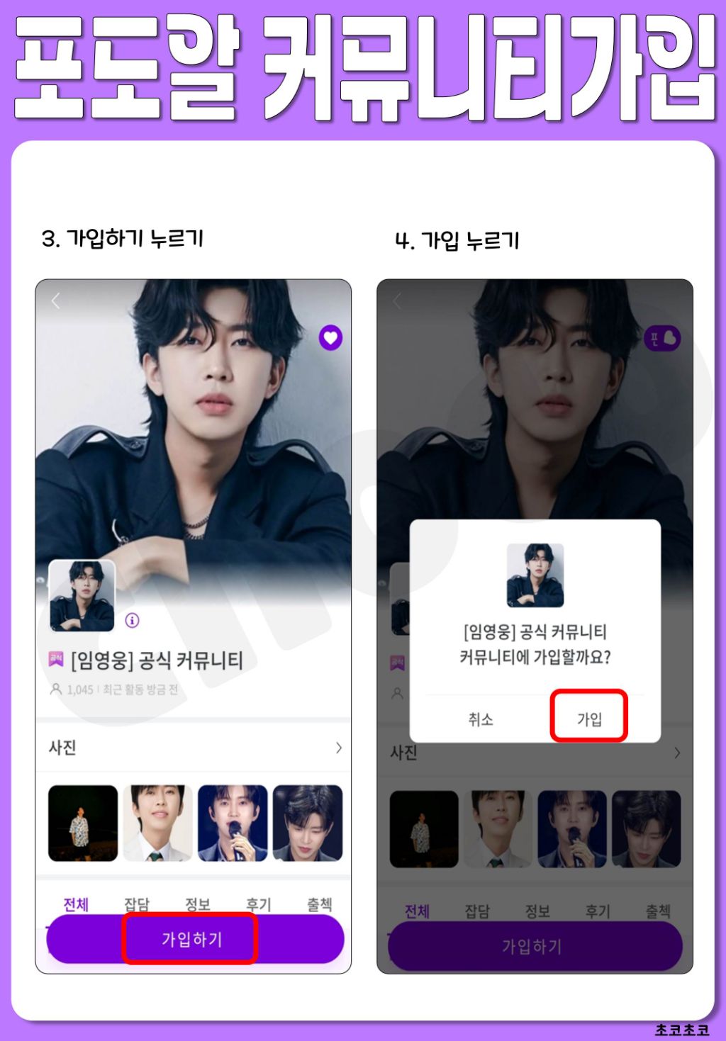 포도알] 포도알 업데이트 하시고 진행되고 있는 ASEA 2025 시상식 투표 위해 포도젤리 모으기 함께해요~ - 투표 독려 게시판 -  임영웅 공식팬카페♡영웅시대♡