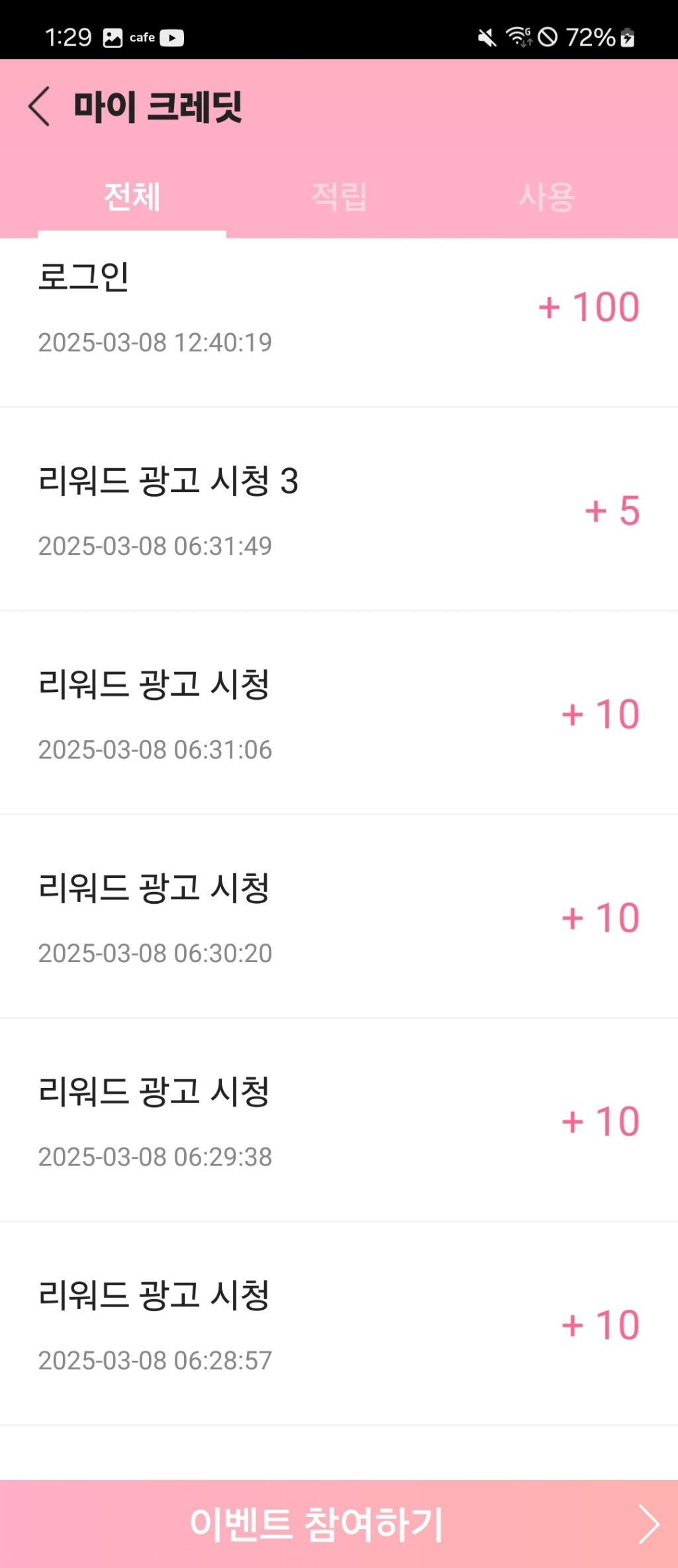 로그인 이미지