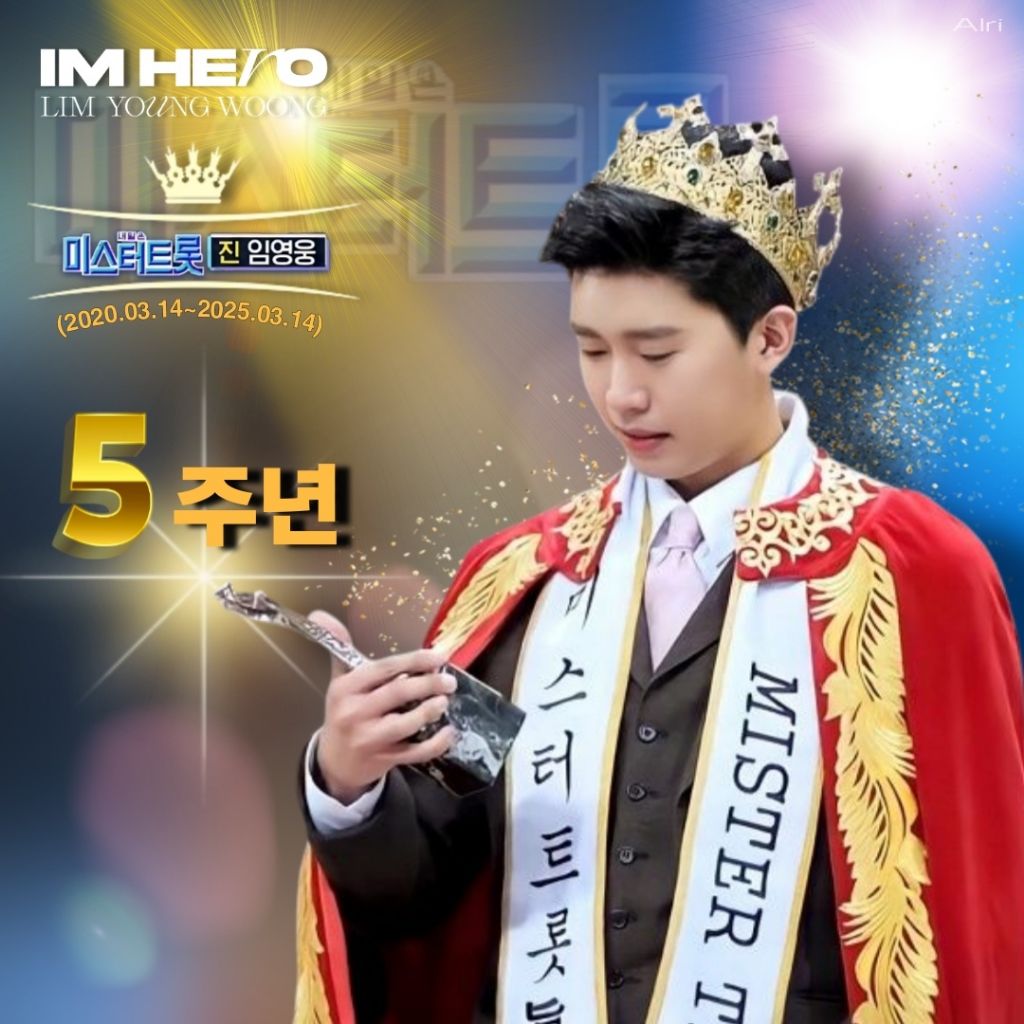 미스터진 이미지