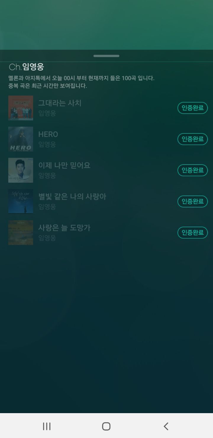 멜론노래 이미지