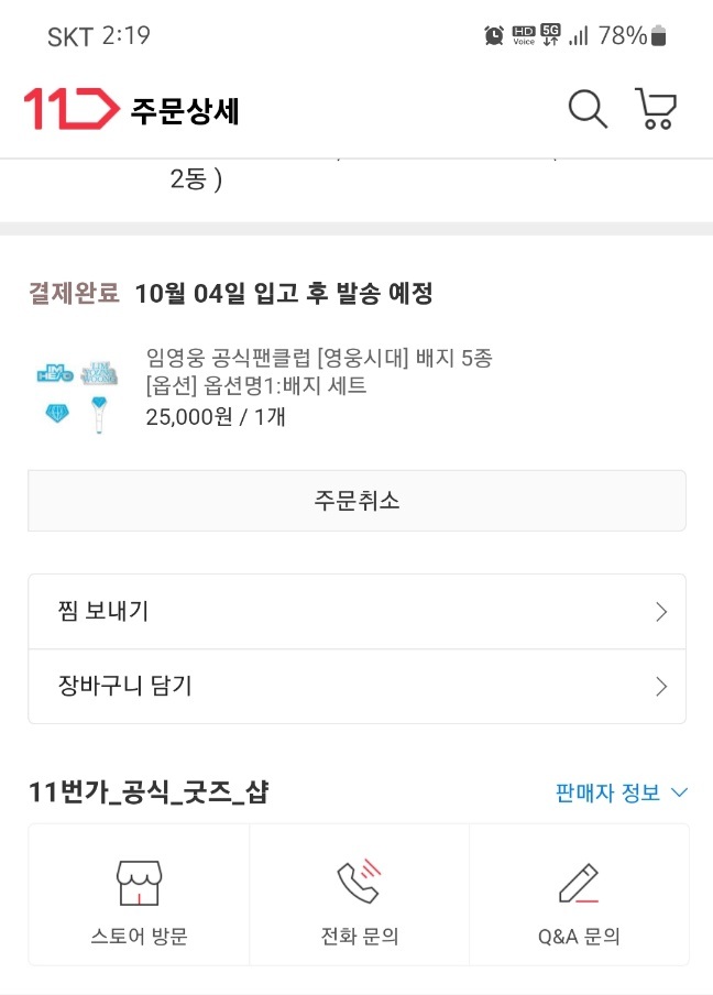 스피드알람 이미지