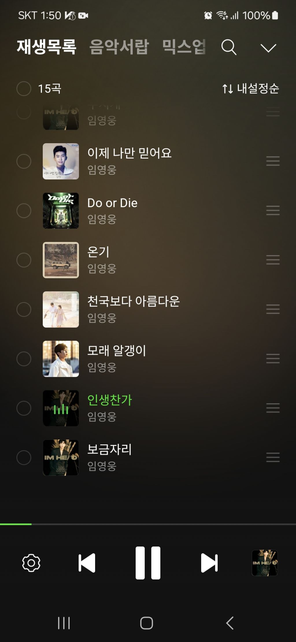 스밈 이미지