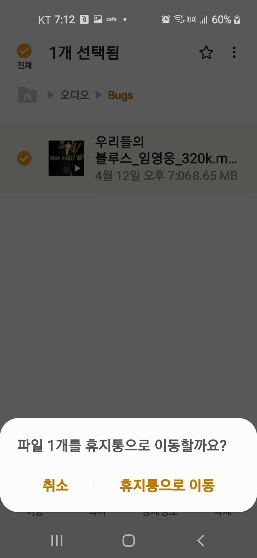 벅스 이미지