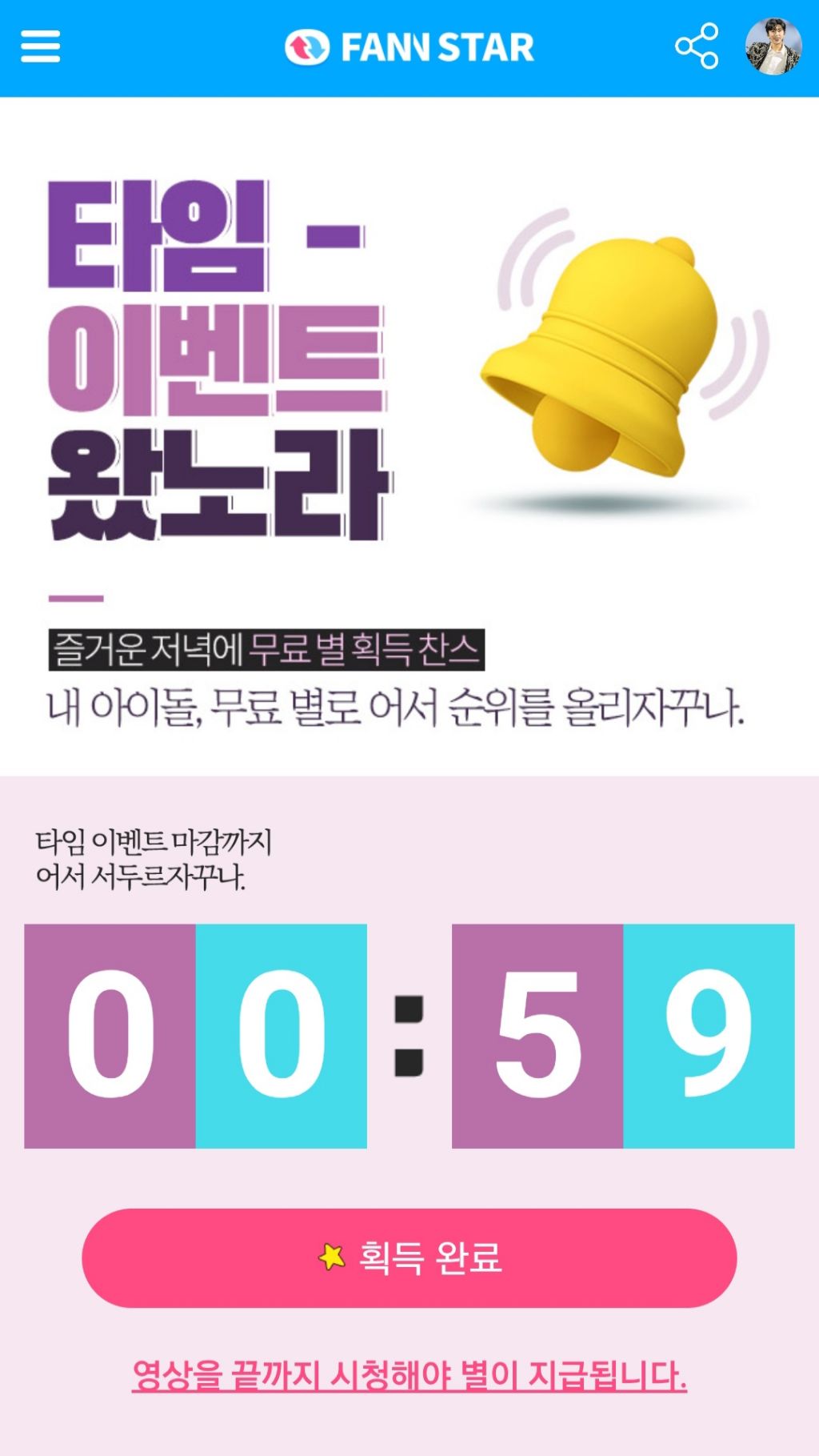 타임스타 이미지