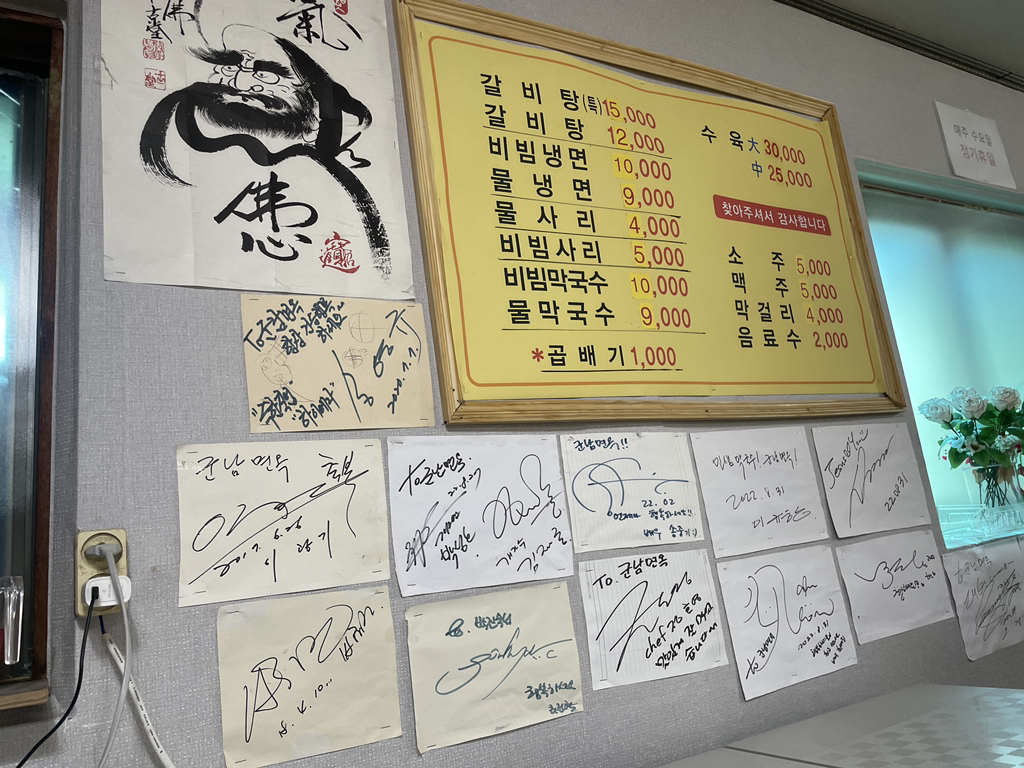 군남면옥 이미지