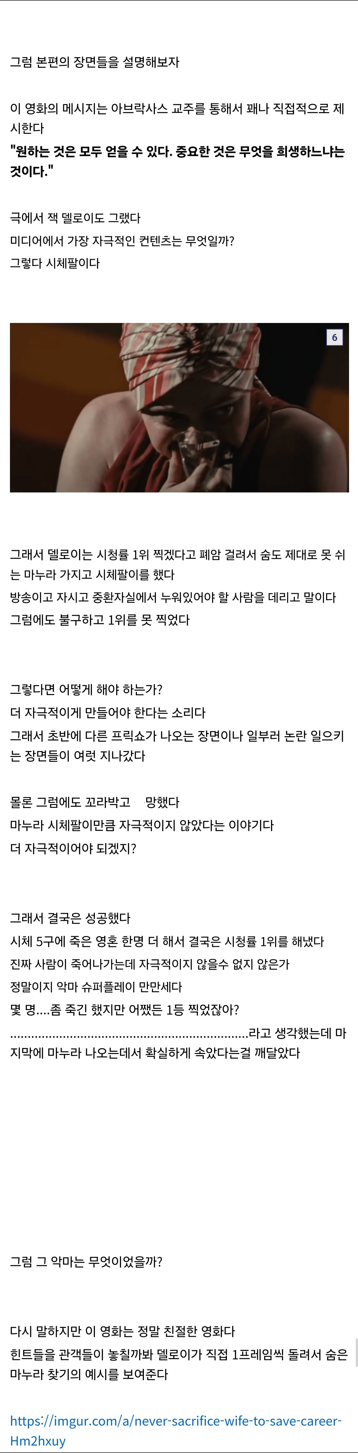 영화 악마와의 토크쇼 또다른 해석.txt | 인스티즈