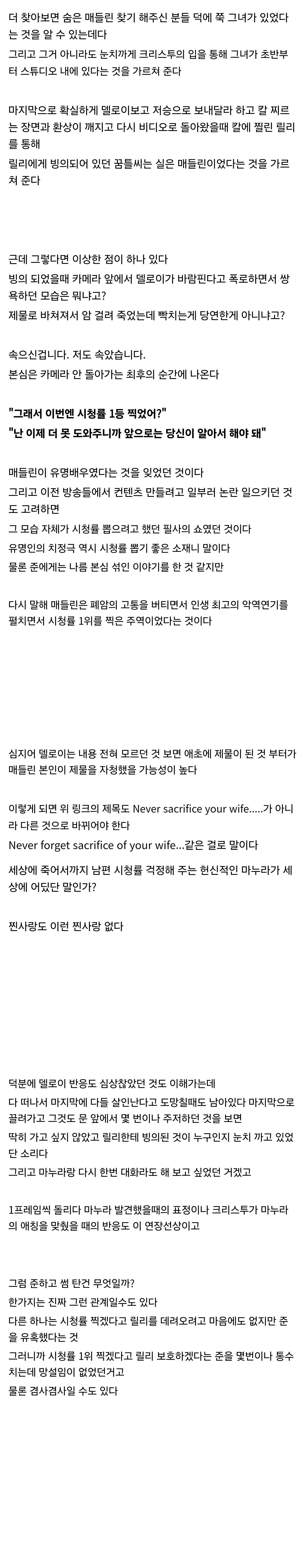 영화 악마와의 토크쇼 또다른 해석.txt | 인스티즈