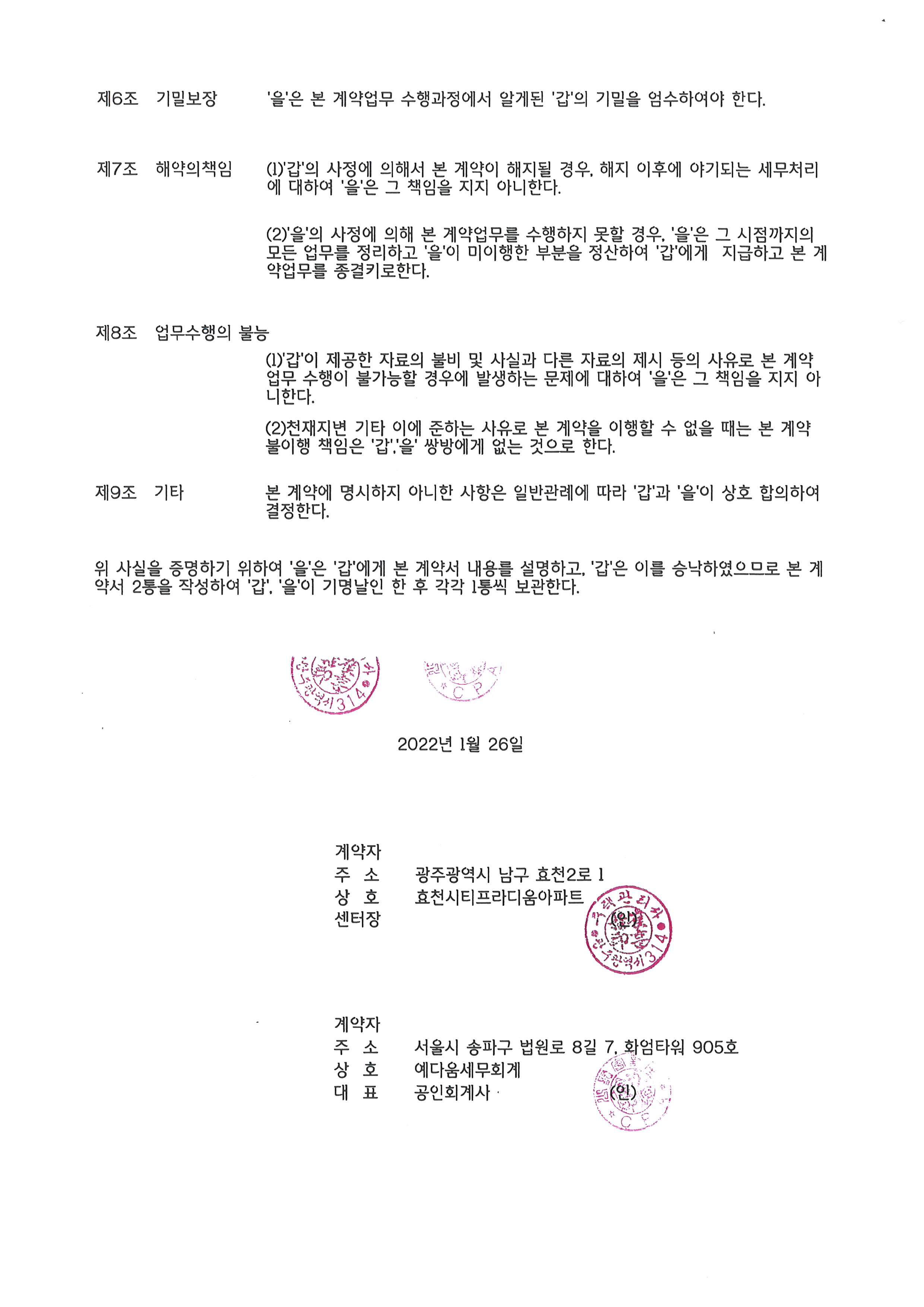 예다움세무회계 이미지
