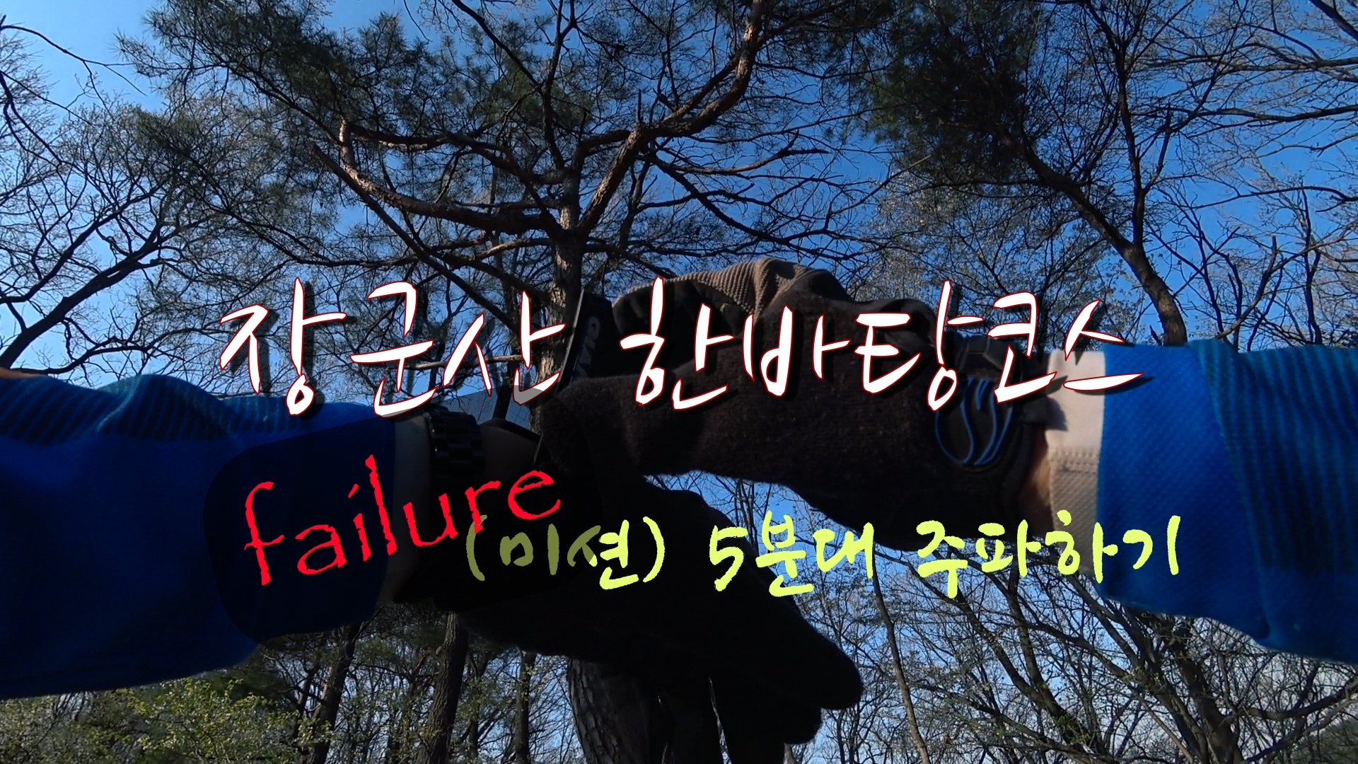 한바탕 이미지