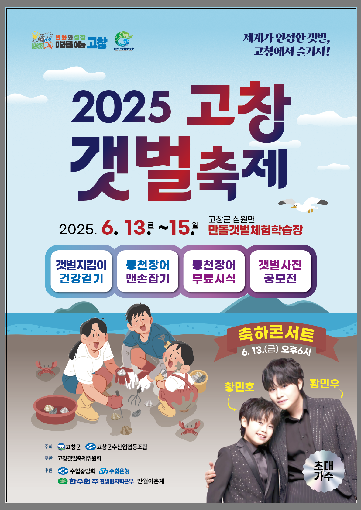 남고창IC 이미지