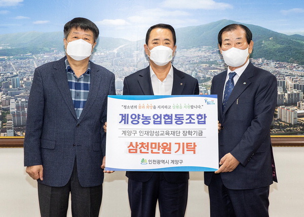 계양농업협동조합 이미지