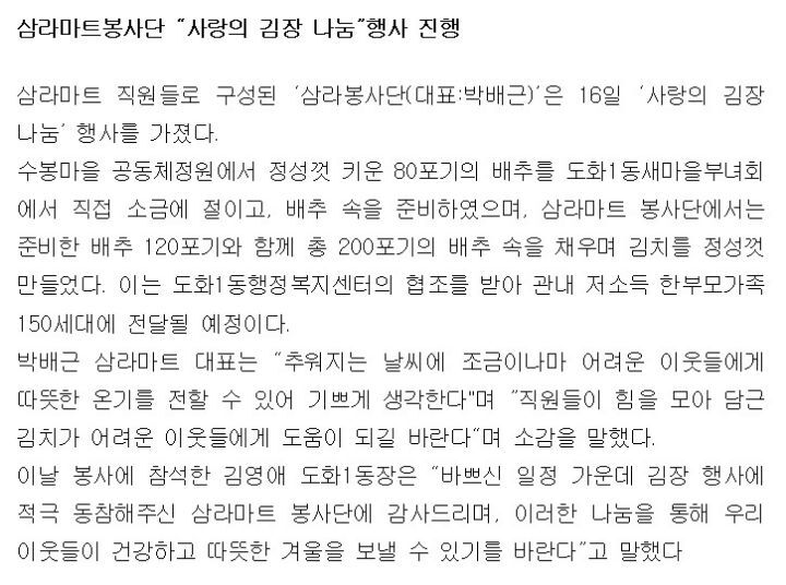 삼라마트 이미지