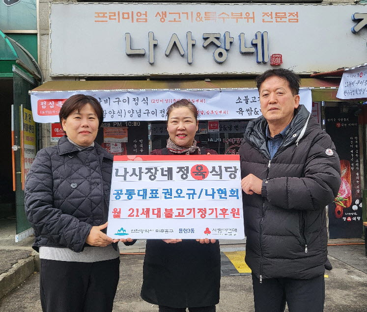 훈훈한정육 이미지