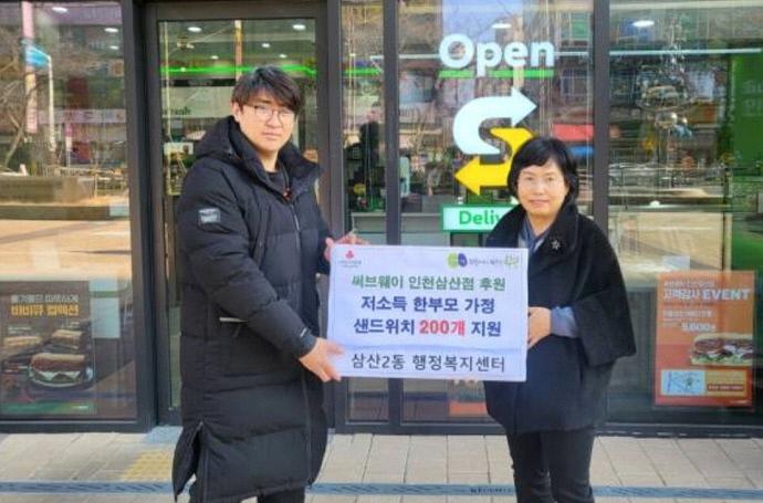 써브웨이인천가정 이미지
