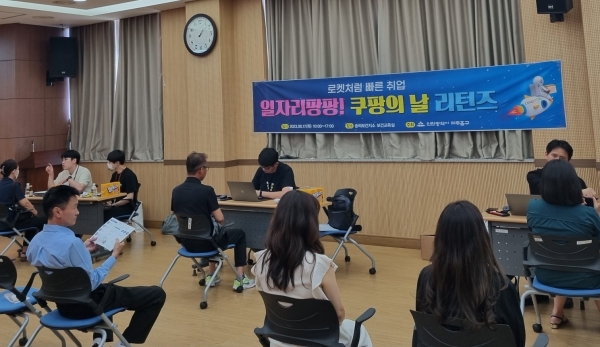 쿠팡풀필먼트서비스(유) 이미지