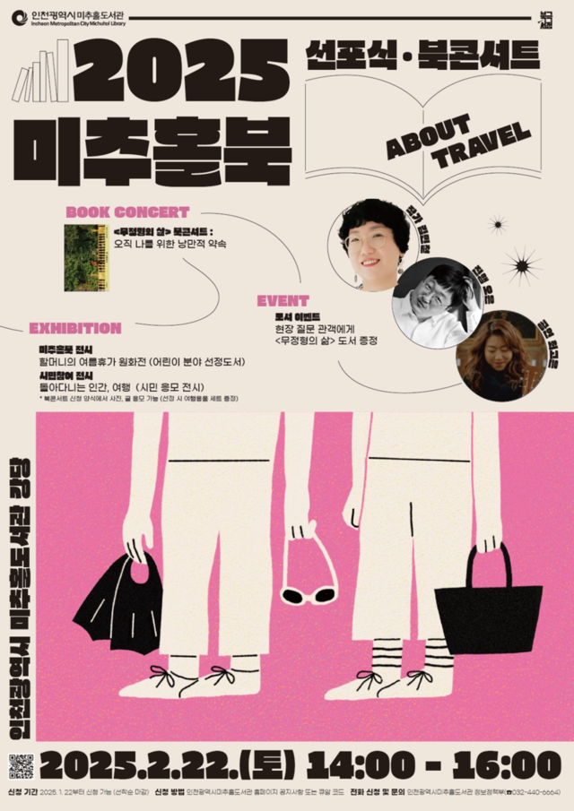 미추홀 이미지