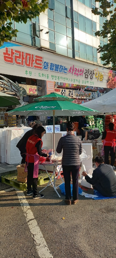 삼라마트 이미지