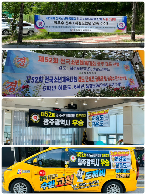 알림현수막 이미지