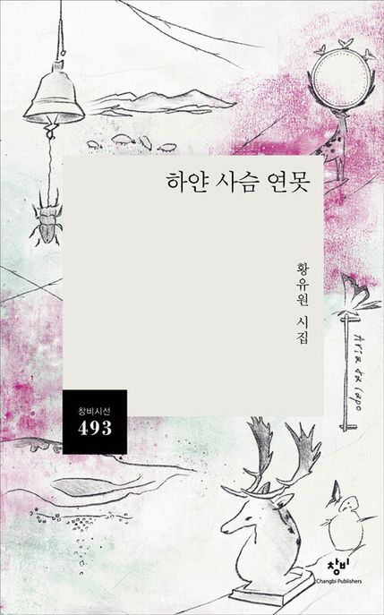 한가로이 이미지