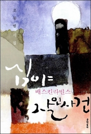 생생정육점 이미지