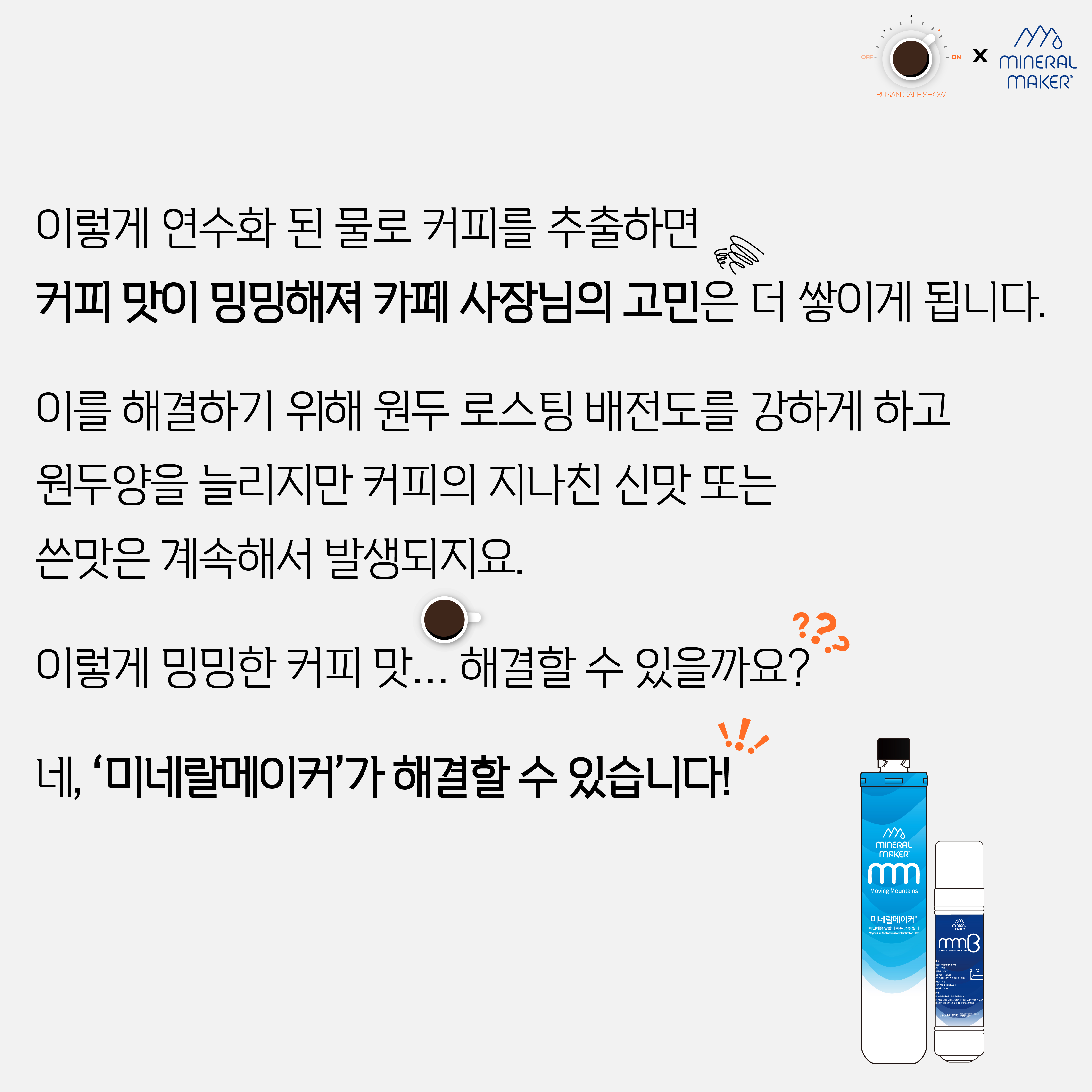 커피솔루션 이미지