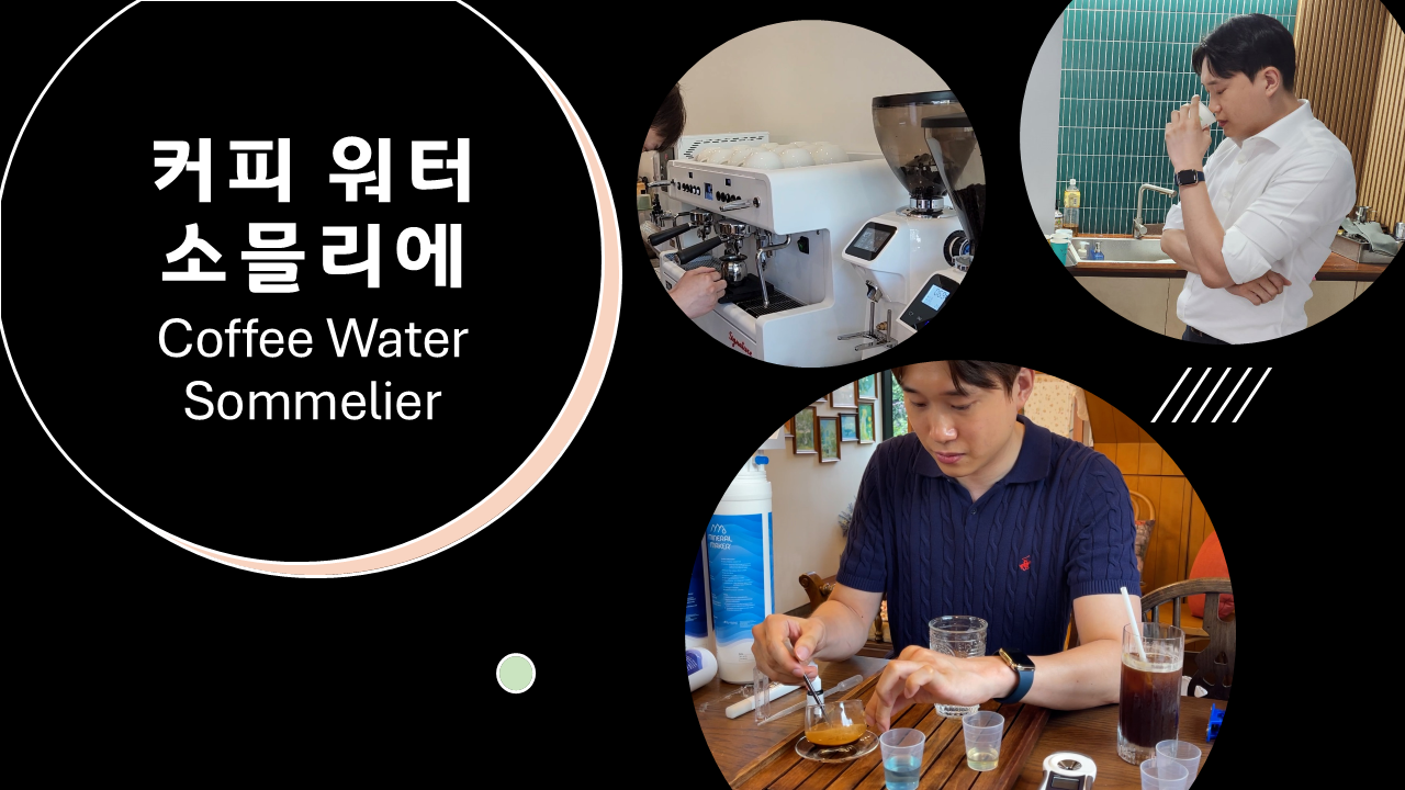이온워터시스템 이미지