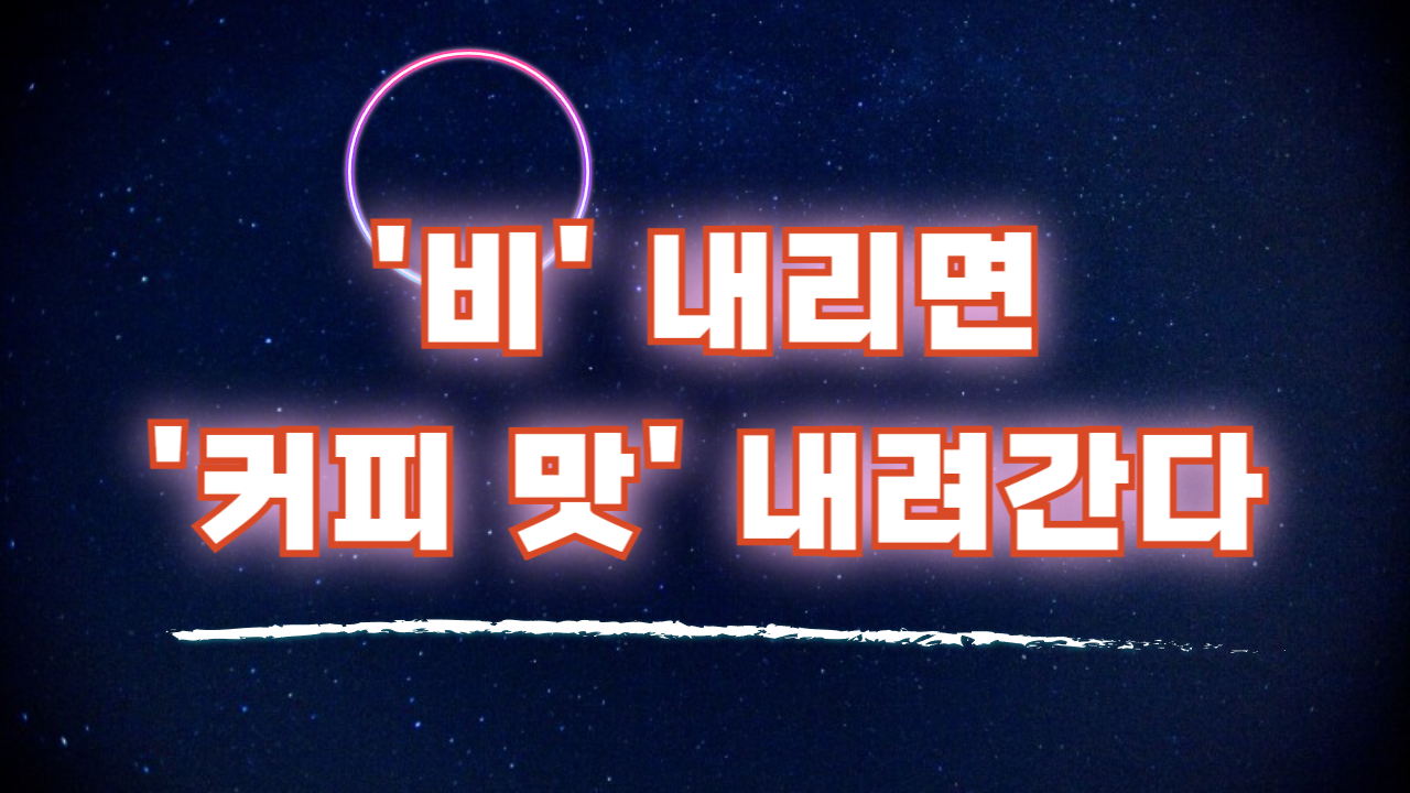 훅커피 이미지