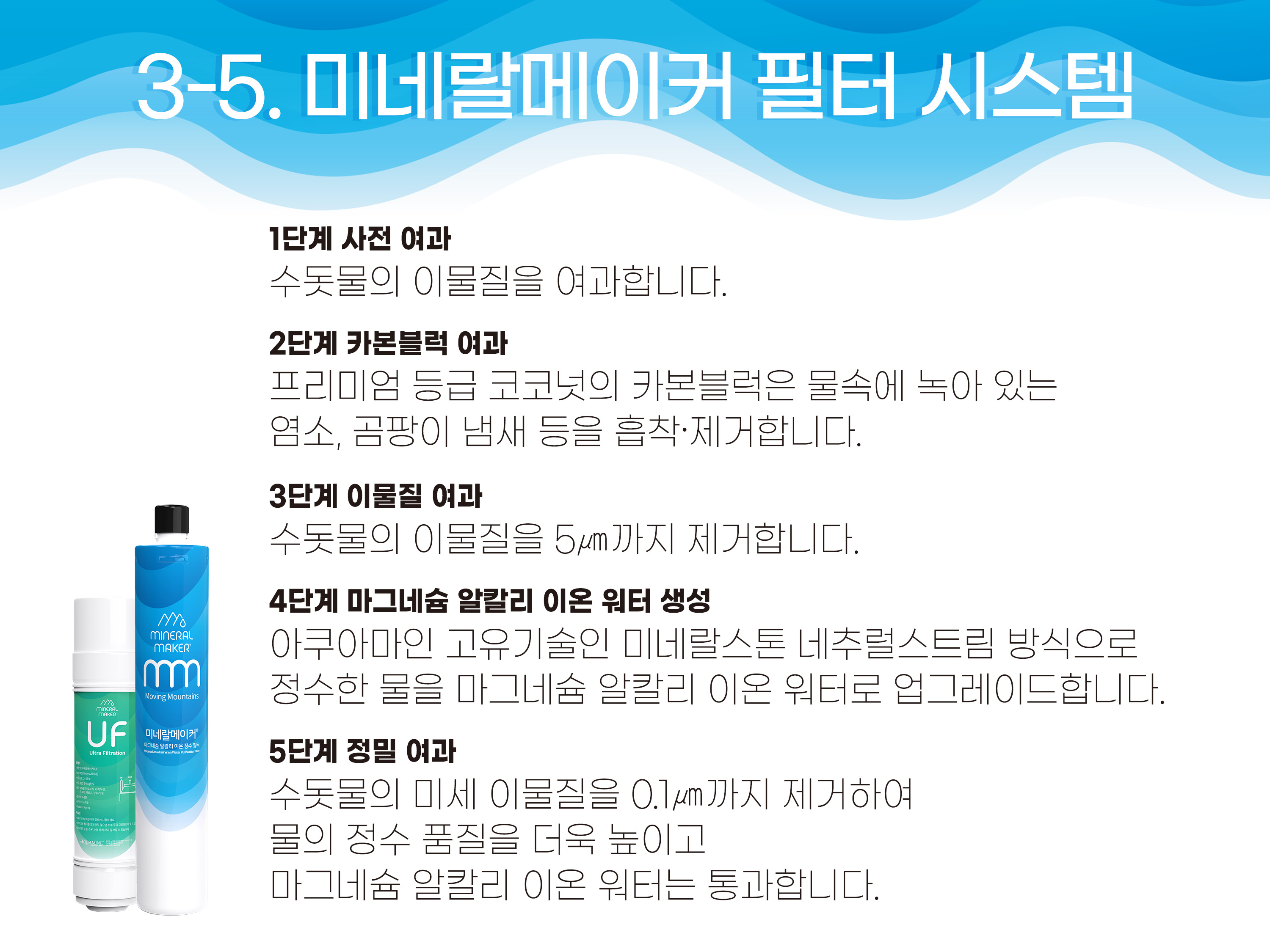 이온워터시스템 이미지
