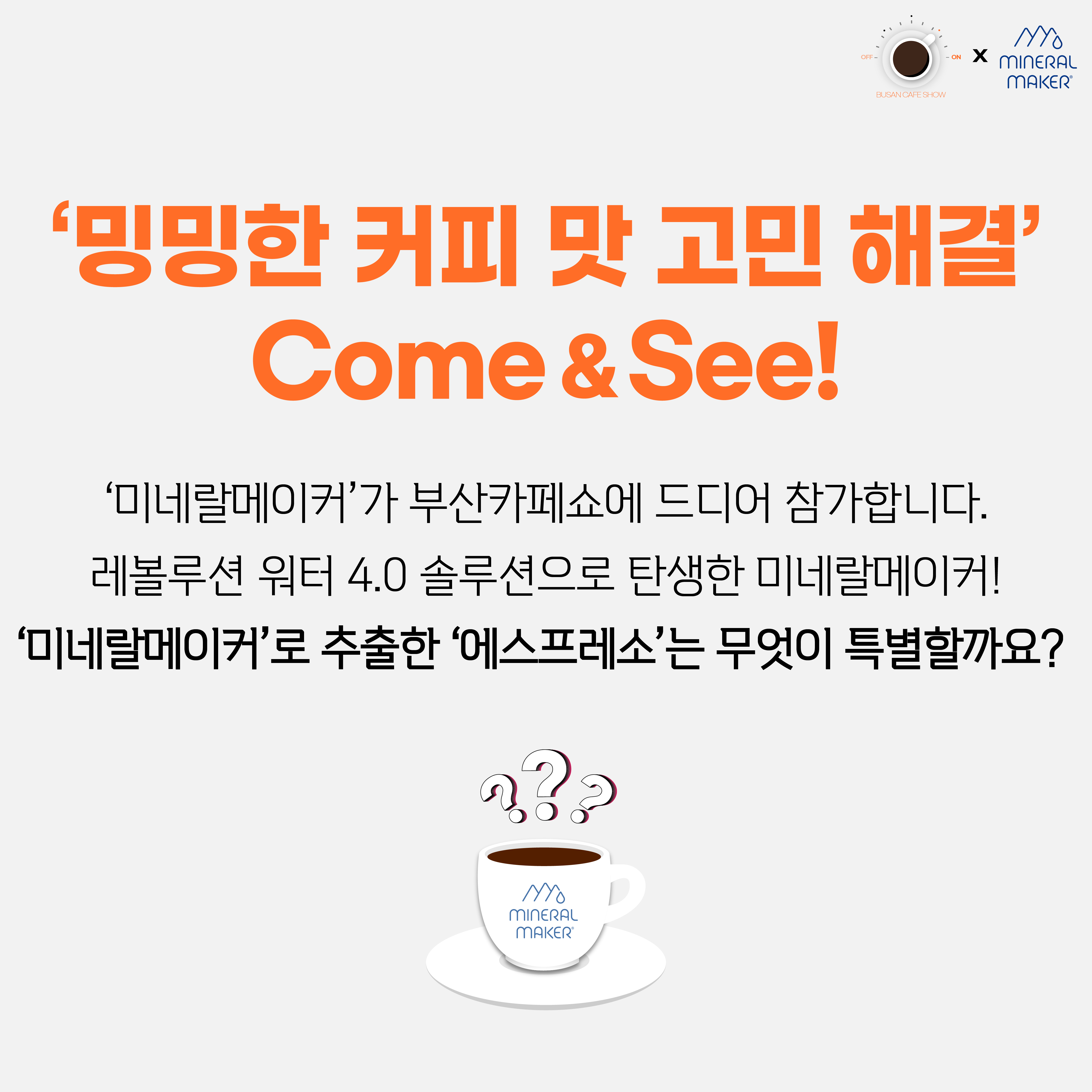 커피솔루션 이미지