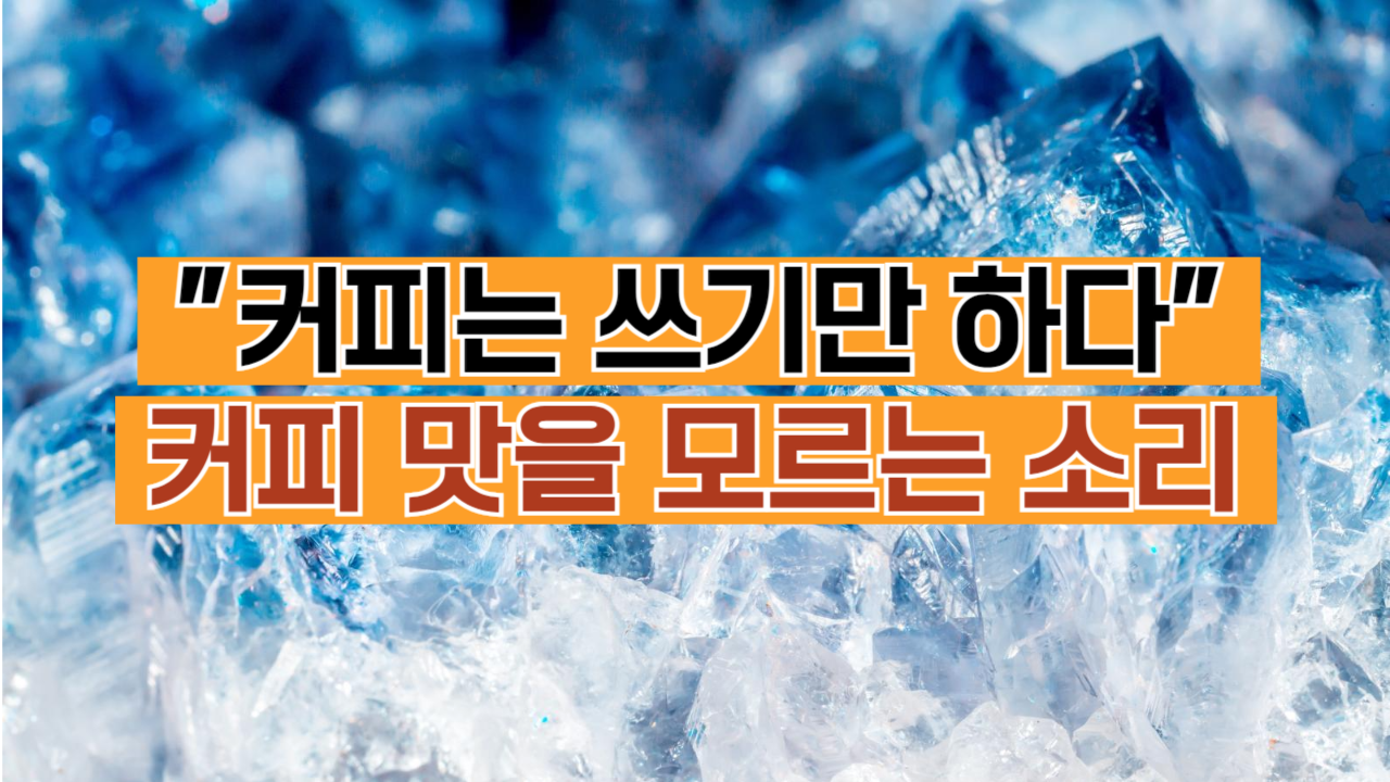 커피하다 이미지