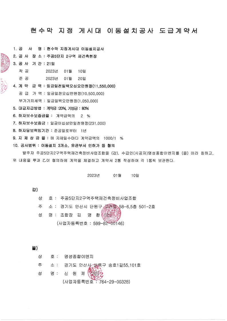 명성이엔지 이미지