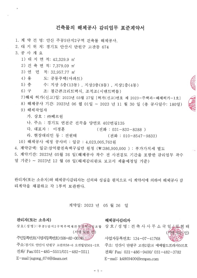 건축사사무소국일 이미지
