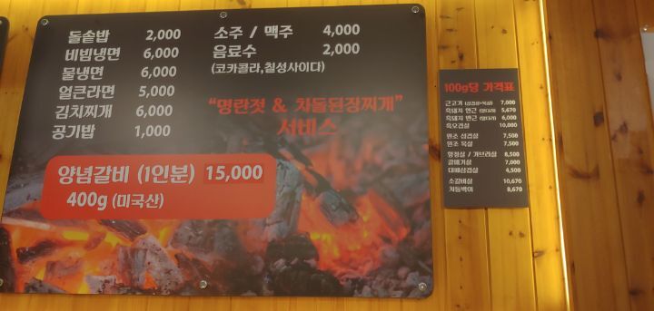 원조제원깡통숯불구이 이미지