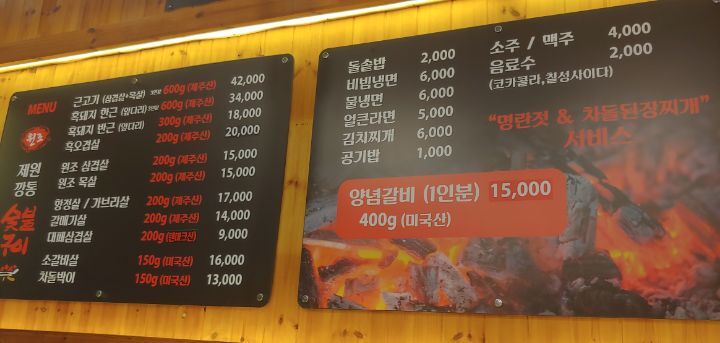 원조제원깡통숯불구이 이미지