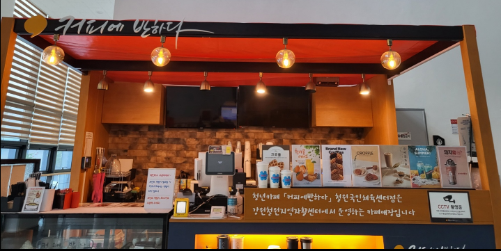 커피에 반하다 철원국민체육센터점 이미지
