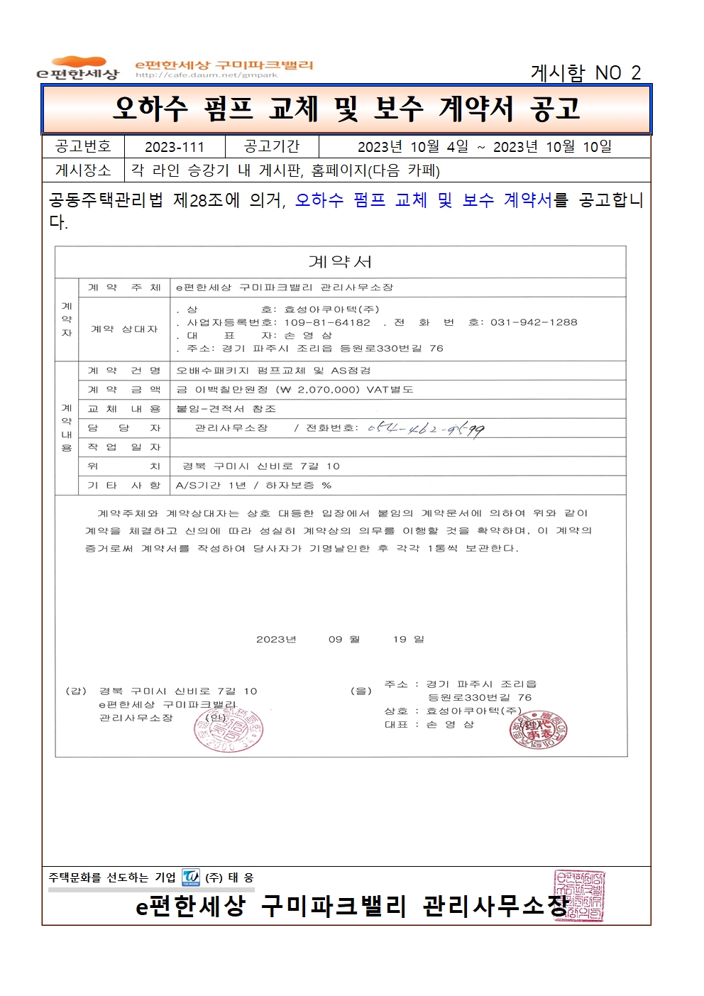 오하수 이미지
