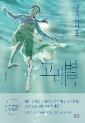 고래와인어 이미지