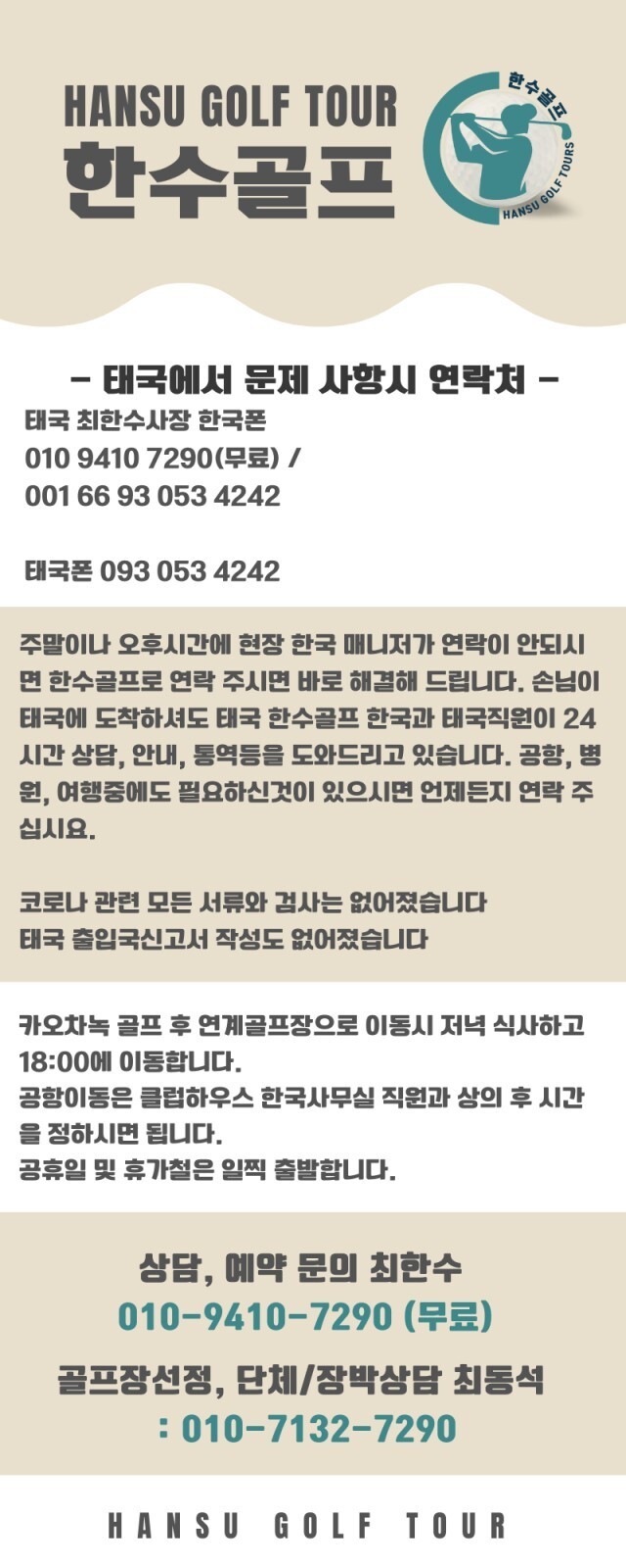 한수골프 이미지