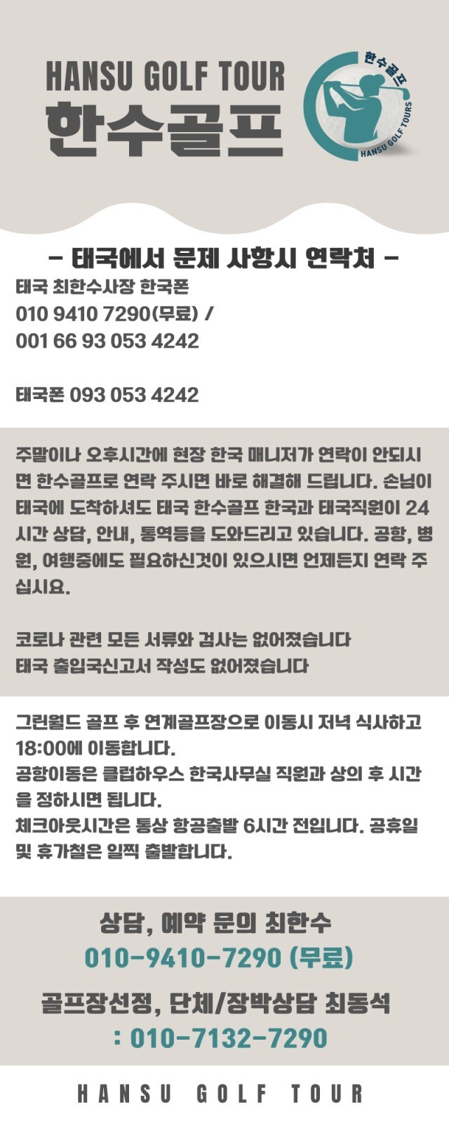 한수골프 이미지