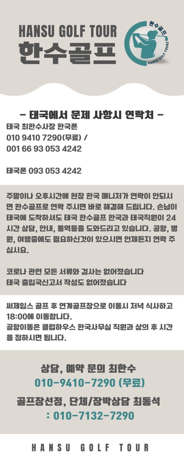 한수골프 이미지