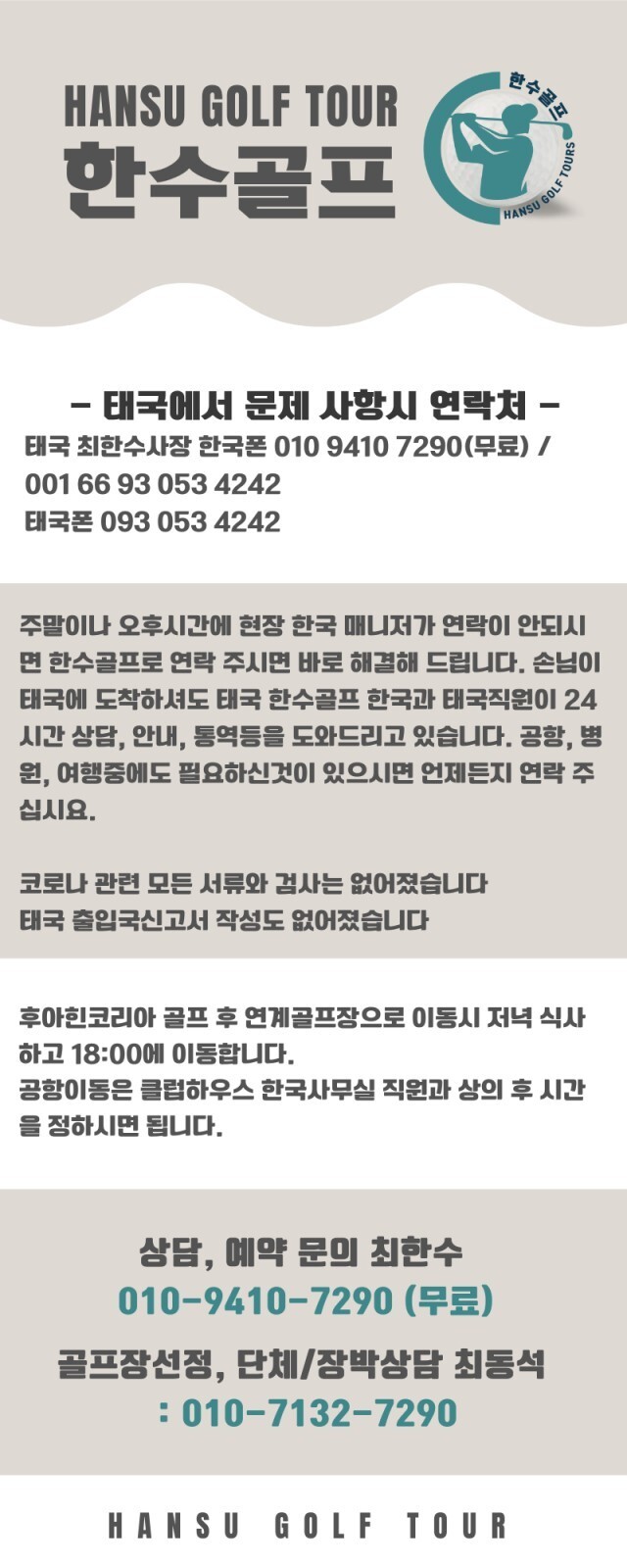한수골프 이미지