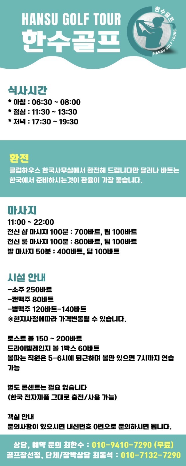 한수골프 이미지