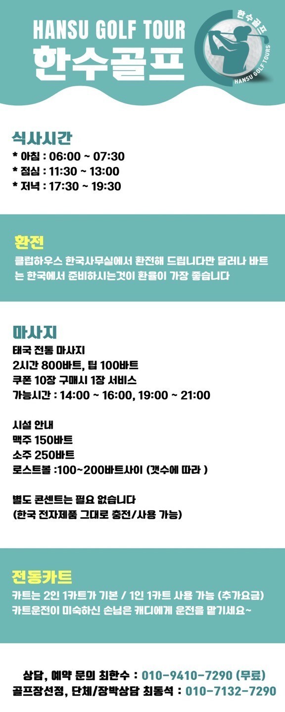 한수골프 이미지