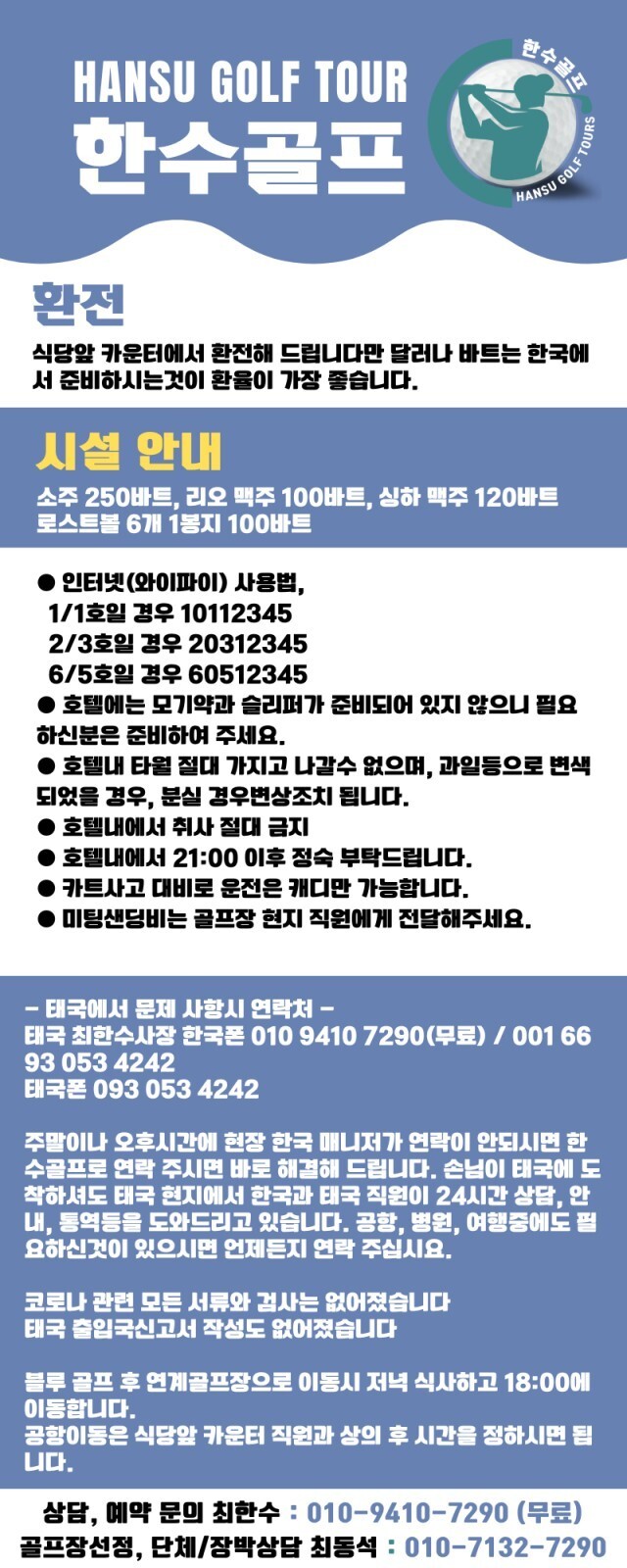 한수골프 이미지