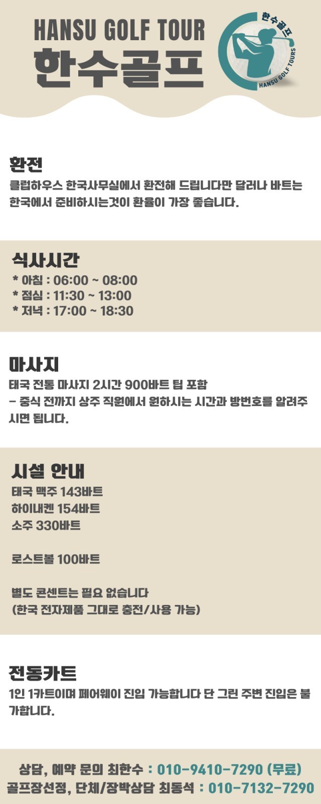 한수골프 이미지