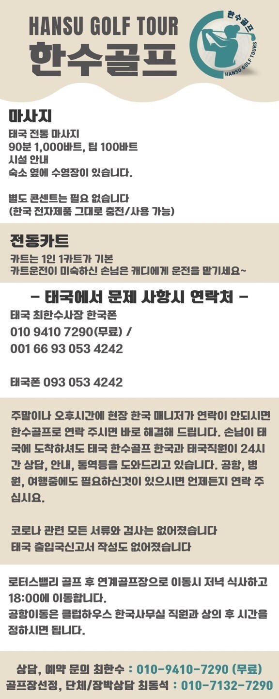 한수골프 이미지