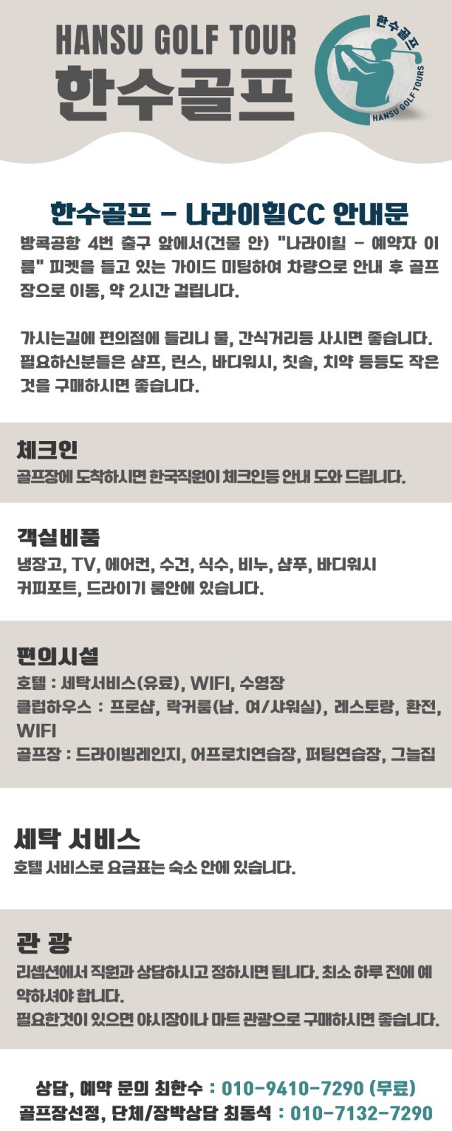 한수골프 이미지